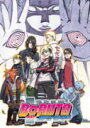 【オリコン加盟店】10％OFF+送料無料■通常盤■ナルト　Blu-ray【BORUTO -NARUTO THE MOVIE-】16/7/6発売【楽ギフ_包装選択】