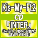 ▼初回盤A★DVD付■Kis-My-Ft2 CD+DVD17/3/1発売