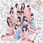 【オリコン加盟店】初回盤C[取]★シリアルナンバーカード封入■モーニング娘。'16　CD+DVD【泡沫サタデーナイト！／The Vision／Tokyoという片隅】16/5/11発売【楽ギフ_包装選択】