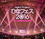 モーニング娘。'16　2Blu-ray 【Hello! Project　ひなフェス 2016　＜モーニング娘。'16 プレミアム ＞】 10％OFF+送料無料(日本国内） 2016/7/13発売 ○2016年3月19日(土）神奈川・パシフィコ横浜 展示ホールにて行われた、ハロー！プロジェクトのメンバーが大集合する恒例のスペシャルライブ「Hello!Project ひなフェス2016＜モーニング娘。'16 プレミアム＞」に、特典映像として同日開催された＜Juice=Juice＆カントリー・ガールズ プレミアム＞の模様を加えた豪華版。 ■仕様 ・Blu-ray Disc（2枚組） ■収録内容 [Blu-ray] ★DISC-1〜21. OP SE 2. モーニング娘。’16登場アタック 3. Tokyoという片隅 4. MC 5. HOW DO YOU LIKE JAPAN?〜日本はどんな感じでっか?〜 6. ドッカ〜ン カプリッチオ 7. MC 8. 彼女になりたいっ!!! 9. つばきファクトリー登場アタック 10. キャベツ白書~春編~ 11. MC 12. 気高く咲き誇れ ! 13. カントリー・ガールズ登場アタック 14. 恋泥棒 15. MC 16. ランラルン〜あなたに夢中〜 17. Juice=Juice登場アタック 18. 大人の事情 19. MC 20. NEXT YOU 21. アンジュルム登場アタック 22. 次々続々 23. MC 24. ドンデンガエシ 25. ℃-ute登場アタック 26. 人生はSTEP! 27. MC 28. The Middle Management〜女性中間管理職〜 29. こぶしファクトリー登場アタック 30. チョット愚直に!猪突猛進 31. MC 32. 桜ナイトフィーバー 33. MC 34. リゾナントブルー! 35. 恋愛戦隊シツレンジャー 36. MC 37. 恋のダンスサイト 38. 愛の軍団 39. シャボン玉 40. 浪漫〜MY DEAR BOY〜 41. MC 42. ENDRESS SKY 43. 晴れ 雨 のち スキ □ 44. SEXY BOY〜そよ風に寄り添って〜 45. わがまま 気のまま 愛のジョーク 46. What is LOVE? 47. MC 48. この地球の平和を本気で願っているんだよ! ※収録予定内容の為、発売の際に収録順・内容等変更になる場合がございますので、予めご了承下さいませ。 ■DVDは　こちら ★同時発売　【Hello! Project　ひなフェス 2016　＜℃-ute プレミアム ＞】 ■DVDは　こちら ■Blu-rayは　こちら 「ハロー!プロジェクト」関連の他のCD・DVDはこちらへ 【ご注文前にご確認下さい！！】（日本国内） ★ただ今のご注文の出荷日は、発売日翌日（7/14）です。 ★配送方法は、誠に勝手ながらまたは「DM便」または「郵便」を利用させていただきます。その他の配送方法をご希望の場合は、有料となる場合がございますので、あらかじめご理解の上ご了承くださいませ。 ★お待たせして申し訳ございませんが、輸送事情により、お品物の到着まで発送から2〜4日ほどかかりますのでご理解の上、予めご了承下さいませ。 ★お急ぎの方は、配送方法で速達便をお選び下さい。速達便をご希望の場合は、前払いのお支払方法でお願い致します。（速達料金が加算となります。）なお、支払方法に代金引換をご希望の場合は、速達便をお選びいただいても通常便に変更しお送りします（到着日数があまり変わらないため）。予めご了承ください　