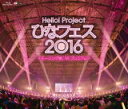 【オリコン加盟店】10%OFF+送料無料■モーニング娘。'16 2Blu-ray【Hello! Project ひなフェス 2016 <モーニング娘。'16 プ...