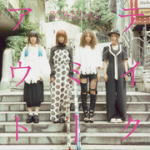 【オリコン加盟店】初回生産限定A 取 ■SCANDAL CD【テイクミーアウト】16/7/27発売【楽ギフ_包装選択】