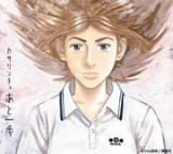 【オリコン加盟店】完全生産限定盤[取]★DVD付+PrayPASS対応■カサリンチュ CD+DVD【あと一歩】16/10/26発売【楽ギフ_包装選択】