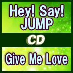 【オリコン加盟店】通常盤★ポスタープレゼント[希望者]■Hey! Say! JUMP　CD【Give Me Love】16/12/14発売【ギフト不可】