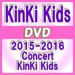 【オリコン加盟店】通常仕様★B3ポスタープレゼント[希望者]10％OFF+送料無料■KinKi Kids　2DVD【2015-2016 Concert KinKi Kids】16/8/10発売【ギフト不可】