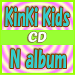 2枚セットでお得！送料無料[発売日着不可]●初回盤+通常盤[初回]セット■KinKi Kids...
