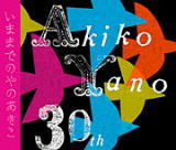 【オリコン加盟店】■送料無料■矢野顕子 2CD+DVD【いままでのやのあきこ】 06/8/23発売【楽ギフ_包装選..