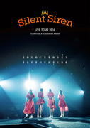 【オリコン加盟店】10％OFF■Silent Siren DVD【Silent Siren Live Tour 2016 Sのために Sをねらえ そしてすべてがSになる】16/12/21発売【楽ギフ_包装選択】