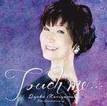Rakuten - 【オリコン加盟店】送料無料■森山良子　CD【Touch Me】16/4/6発売【楽ギフ_包装選択】