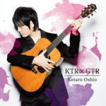 【オリコン加盟店】送料無料■通常盤■押尾コータロー CD【KTRxGTR】16/11/9発売【楽ギフ_包装選択】