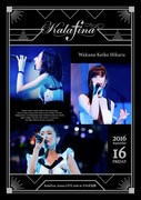 【オリコン加盟店】10％OFF+送料無料■Kalafina　Blu-ray【Kalafina Arena LIVE 2016 at 日本武道館】17/1/18発売【楽ギフ_包装選択】