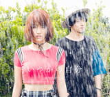 楽天アットマークジュエリーMusic【オリコン加盟店】初回生産限定[取]★DVD付■anderlust CD+DVD【いつかの自分】16/8/24発売【楽ギフ_包装選択】