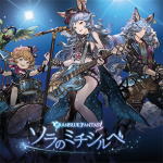 ڥꥳŹ۽[]ŵꥢ֥롼ե󥿥CDڥΥߥ GRANBLUE FANTASY15/12/23ȯڳڥ_