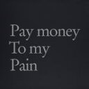 【オリコン加盟店】生産限定[代引・後払い不可][取]★Tシャツ[Sサイズ]+ポスター+ブックレット封入※送料無料■Pay money To my Pain 5CD+2Blu-ray+LPレコード【Pay money To my Pain -S-】16/12/6発売【楽ギフ_包装選択】