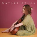 【オリコン加盟店】初回盤 取 ★DVD付※送料無料■渡梓 CD DVD【WATARI AZUSA】16/10/5発売【楽ギフ_包装選択】