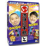 千鳥　DVD 【いろはに千鳥（と）】 10％OFF 2016/11/23発売 ○千鳥の2人が街をぶらぶら歩きながら、絶品グルメを食べ、当意即妙に「いろはカルタ」を完成させ行く、街ブラトークバラエティ！ロケ名人の実力をいかんなく発揮する千鳥。低予算のため？4本撮りは当たり前、「しんどい」と言いながらも驚異の8本撮りを実現させる2人の「本能」と「センス」、「グチの多さ」も注目のポイント！ ■仕様 ・DVD(1枚） ■収録内容 [DVD]＜レギュラー＞ [#24] 大宮区：8本撮りの1本目、大宮セブンの犬の心と大宮ロケ [#25] 大宮区：犬の心に加え、GAG少年楽団も合流し大宮ロケ続行。 シーズン3スタートの会見をラクーン劇場で敢行。 [#26] 狭山市：おかくずの中に体を埋める“酵素風呂”を初体験、こってりラーメンでエンディング。 [#27] 所沢市：ノブがネイルサロンでネイル体験 ＜特典映像＞ 放送には入りきらなかった未公開映像を凝縮して収録予定！ ※収録予定内容の為、発売の際に収録順・内容等変更になる場合がございますので、予めご了承下さいませ。 ★同時発売 ■【いろはに千鳥（ち）】は　こちら ■【いろはに千鳥（り）】は　こちら 「千鳥 (お笑い）」関連の他の商品はこちらへ 【ご注文前にご確認下さい！！】(日本国内) ★ただ今のご注文の出荷日は、発売日後です。 ★配送方法は、誠に勝手ながら「DM便」または「郵便」を利用させていただきます。その他の配送方法をご希望の場合は、有料となる場合がございますので、あらかじめご理解の上ご了承くださいませ。 ★お待たせして申し訳ございませんが、輸送事情により、お品物の到着まで発送から2〜4日ほどかかりますので、ご理解の上、予めご了承下さいませ。 ★お急ぎの方は、配送方法で速達便をお選び下さい。速達便をご希望の場合は、前払いのお支払方法でお願い致します。（速達料金が加算となります。）なお、支払方法に代金引換をご希望の場合は、速達便をお選びいただいても通常便に変更しお送りします（到着日数があまり変わらないため）。予めご了承ください。　