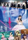 【オリコン加盟店】※10%OFF+送料無料■NMB48 4DVD【NMB48 渡辺美優紀卒業コンサート in ワールド記念ホール ~最後までわるきーでゴメンなさい~】16/9/19発売【楽ギフ_包装選択】