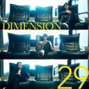 DIMENSION（ディメンション）　CD 【29】 送料無料（日本国内） 2016/10/26発売 ○今年もDIMENSIONのニューアルバムが到着!楽曲制作にかなりの時間を費やしたとだけあって、今まで以上の練りに練られた極上のサウンドプロダクツに加え、随所に散りばめられた絶妙なメロディラインがアルバム全編を通して聴く者の心を捉えて離しません。聴くたびに新たな発見がある最上級のインストゥルメンタルミュージック・・・この秋、是非お聴き下さい!参加ミュージシャンには則竹裕之(ドラム)、川崎哲平(ベース)等、DIMENSIONには欠かせない鉄壁のリズム隊が今作も参加。 ■収録内容 [CD]1. The Road To Peace 2. Night Bird 3. Timeline 4. Get Up With It 5. 3 Focus 6. Groovology 7. The Second Place 8. Hope 9. Keep Going 10. Blue Room ※収録予定内容の為、発売の際に収録順・内容等変更になる場合がございますので、予めご了承下さいませ。 「DIMENSION」さんの他のCD・DVDはこちらへ 【ご注文前にご確認下さい！！】（日本国内） ★ただ今のご注文の出荷日は、発売日翌日（10/27）です。 ★配送方法は、誠に勝手ながら「DM便」または「郵便」を利用させていただきます。その他の配送方法をご希望の場合は、有料となる場合がございますので、あらかじめご理解の上ご了承くださいませ。 ★お待たせして申し訳ございませんが、輸送事情により、お品物の到着まで発送から2〜4日ほどかかりますので、ご理解の上、予めご了承下さいませ。 ★お急ぎの方は、配送方法で速達便をお選び下さい。速達便をご希望の場合は、前払いのお支払方法でお願い致します。（速達料金が加算となります。）なお、支払方法に代金引換をご希望の場合は、速達便をお選びいただいても通常便に変更しお送りします（到着日数があまり変わらないため）。予めご了承ください　