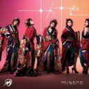 【オリコン加盟店】ジャケットB■misono　CD【十人十色】07/11/14発売【楽ギフ_包装選択】