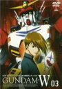 【オリコン加盟店】■送料無料■新機動戦記ガンダムW DVD【新機動戦記ガンダムW 第3巻】 07/8/24発売【楽ギフ_包装選択】