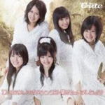 【オリコン加盟店】■通常盤■℃-ute CD【℃-uteなんです！全シングル集めちゃいましたっ！（1）】09/11/18発売【楽ギフ_包装選択】