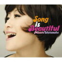 【オリコン加盟店】■送料無料■通常盤■渡辺美里 CD【Song is Beautiful】10/1/27発売【楽ギフ_包装選択】