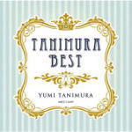 【オリコン加盟店】■送料無料■谷村有美 CD【タニムラベスト】09/12/23発売【楽ギフ_包装選択】