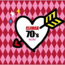 【オリコン加盟店】送料無料■ヴァリアス CD【クライマックス 70's ルビー】09/12/23発売【楽ギフ_包装選択】