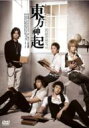 【オリコン加盟店】■東方神起 5DVD【All About 東方神起 Season 2】07/11/21発売【楽ギフ_包装選択】