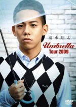 【オリコン加盟店】■清水翔太 DVD【Umbrella Tour 2009】09/12/16発売【楽ギフ_包装選択】