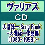 ڥꥳŹۢꥢ CDӰ Song Book I -Ӱʽ Vol.1-1980-1998-10/3/21ȯڳڥ_...