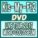 ڥꥳŹ̾סݥץ쥼[˾]СLIVEȡϿ10OFFKis-My-Ft2 2DVDLIVE TOUR 2017 MUSIC COLOSSEUM18/1/31ȯڥեԲġ