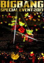 【オリコン加盟店】初回生産限定 取 ★SPECIAL BOX仕様 PHOTOBOOK 応募特典シリアル封入★10％OFF■BIGBANG 2Blu-ray CD【BIGBANG SPECIAL EVENT 2017】18/1/17発売【楽ギフ_包装選択】