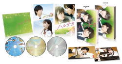 Rakuten - 【オリコン加盟店】豪華版[代引不可]★10％OFF+送料無料■映画 Blu-ray+2DVD【ハルチカ 豪華版】17/9/2発売【楽ギフ_包装選択】