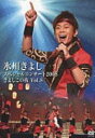 【オリコン加盟店】■氷川きよし DVD【氷川きよしスペシャルコンサート2008 きよしこの夜VOL.8】09/3/25発売【楽ギフ_包装選択】