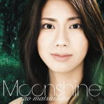 【オリコン加盟店】松下奈緒　CD【Moonshine〜月あかり〜】07/7/11発売【楽ギフ_包装選択】