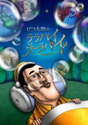 アニメDVDNo.25