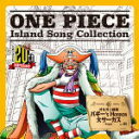 yIRXzoM[[t ]@CDyONE PIECE@Island Song Collection@IKuoM['s HORROR T[JXvz17/9/27yyMt_Iz