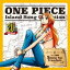 ڥꥳŹۢʥ[¼]CDONE PIECEIsland Song CollectionΥ߽Smile for freedomס17/9/27ȯڳڥ_