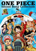 【オリコン加盟店】★全CD26枚セット[代引き不可]※送料無料■ワンピースCD【ONE PIECE　Island Song Collection CD】17/9/10/11月発売【楽ギフ_包装選択】