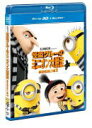 洋画　Blu-ray3D+Blu-ray 【映画 怪盗グルーのミニオン大脱走 3D+ブルーレイセット】 10％OFF+送料無料(日本国内） 2017/12/6発売 ○2017年No.1ヒット洋画アニメーション!史上最強の新たなライバルの出現! グルーも知らなかった新たな家族の秘密。そしてミニオンたちは・・・タイホ! ?グルーとミニオンの新たな物語がついに始まる! ! ■仕様 ・Blu-ray3D+Blu-ray(2枚組） ■収録内容 【Blu-ray3D＆Blu-ray共通】 ・本編約90分収録 ◆特典映像(56分) ・ミニ・ムービー「カイルの秘密の生活」 ・未公開シーン ・ミニオン劇場 ・キャラクタープロフィール ・メイキング・オブ・「怪盗グルーのミニオン大脱走」 ・ドルー誕生の舞台裏 ・AVLマル秘調査データ ・フリードニア観光ガイド ・怪盗グルーTV ・みんなで歌おう! 「ドゥーウィット」 ・「イエロー・ライト」ミュージック・ビデオ ・ミニオン逮捕写真 ・指名手配ポスター ※収録予定内容の為、発売の際に収録順・内容等変更になる場合がございますので、予めご了承下さいませ。 ■ブルーレイ+DVDセットは　こちら ■4K ULTRA HD + Blu-rayセットは　こちら ■初回生産限定盤ブルーレイシリーズパックは　こちら ■初回生産限定盤DVDシリーズパックは　こちら 「映画　怪盗グルー」関連の他の商品はこちらへ 【ご注文前にご確認下さい！！】(日本国内) ★ただ今のご注文の出荷日は、発売日翌日（12/7）です。 ★配送方法は、誠に勝手ながら「DM便」または「郵便」を利用させていただきます。その他の配送方法をご希望の場合は、有料となる場合がございますので、あらかじめご理解の上ご了承くださいませ。 ★お待たせして申し訳ございませんが、輸送事情により、お品物の到着まで発送から2〜4日ほどかかりますので、ご理解の上、予めご了承下さいませ。 ★北海道、沖縄県、その他離島へのお届けにつきましては、上記のお届け日数や送料と異なる場合がございますので、ご理解の上、予めご了承ください。（ヤマトDM便、ネコポスは除く） ★お急ぎの方は、配送方法で速達便をお選び下さい。速達便をご希望の場合は、前払いのお支払方法でお願い致します。（速達料金が加算となります。）なお、支払方法に代金引換をご希望の場合は、速達便をお選びいただいても通常便に変更しお送りします（到着日数があまり変わらないため）。予めご了承ください。　