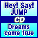 【オリコン加盟店】■通常盤 ■Hey! Say! JUMP CD【Dreams come true】08/5/21発売【楽ギフ_包装選択】