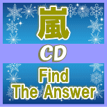 【オリコン加盟店】★初回盤+通常盤セット[後払不可]■嵐　CD+DVD【Find The Answer】18/2/21発売【ギフト不可】