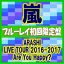 ֡ڥꥳŹ֥ۢ롼쥤[ӥˡ̵]ڥѥå+饤֥եȥ֥ååȢ2Blu-ray+DVDARASHI LIVE TOUR 2016-2017 Are You Happy?17/5/31ȯ[Բ] ڥեԲġۡפ򸫤