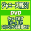 ڥꥳŹۡ̾DVD8P֥ååȢ10OFF+̵ˡWEST2DVDڥˡWEST1stɡࡡLIVE24(˥)鴶 Ϥޤ17/5/24ȯڥեԲġ