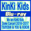 【オリコン加盟店】通常盤ブルーレイ★折込ポスター封入※10%OFF+送料無料■KinKi Kids 2Blu-ray【We are KinKi Kids Dome Concert 2016-2017 TSUYOSHI & YOU & KOICHI】17/7/12発売【ギフト不可】