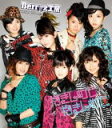 【オリコン加盟店】■通常盤■Berryz工房 CD【抱きしめて 抱きしめて】 09/3/11発売【楽ギフ_包装選択】