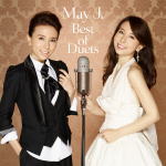 May J.　CD+DVD 【Best of Duets】 送料無料(日本国内） 2017/3/29発売 ○デビュー10周年を迎えたMay J. 　これまでの数々の素晴らしいアーティストとのコラボレーションにて生まれた珠玉の楽曲を集めたベストアルバム「Best Of Duets」をリリース！ ■仕様 ・CD+DVD ■収録内容 [CD]・ 新録曲　May J. ・ 新録曲 feat. 村上佳佑 ・ ONE MORE KISS / May J. × Zeebra × 難波章浩 ・ Startin’ Lovin’ with May J. ・ I Believe [Japanese Version] feat. V.I ・ Endless Love Duet With May J. ・ 美女と野獣 with クリス・ハート ・ last resort ・ Back To Your Heart feat. Daniel Powter (English ver.) ・ Just The 2 Of Us (w/May J.) ・ 北極星 〜 Polestar 〜 feat. SHOW ・ Every Single Day feat. URATA NAOYA (AAA) [DVD]・ 新録曲　May J. ・ 新録曲 feat. 村上佳佑 ・ I Believe [Japanese Version] feat. V.I ・ 北極星 〜 Polestar 〜 feat. SHOW ・ 美女と野獣 with クリス・ハート ・ Back To Your Heart feat. Daniel Powter ・ ONE　MORE　KISS /May J. × Zeebra × 難波章浩 ※収録予定内容の為、発売の際に収録順・内容等変更になる場合がございますので、予めご了承下さいませ。 ■CDのみは　こちら ■初回受注限定生産CD+VRは　こちら 「May J.」さんの他のCD・DVDはこちらへ 【ご注文前にご確認下さい！！】(日本国内） ★ただ今のご注文の出荷日は、発売日前日（3/28）です。 ★配送方法は、誠に勝手ながら「DM便」または「郵便」を利用させていただきます。その他の配送方法をご希望の場合は、有料となる場合がございますので、あらかじめご理解の上ご了承くださいませ。 ★お待たせして申し訳ございませんが、輸送事情により、お品物の到着まで発送から2〜4日ほどかかりますので、ご理解の上、予めご了承下さいませ。 ★お急ぎの方は、配送方法で速達便をお選び下さい。速達便をご希望の場合は、前払いのお支払方法でお願い致します。（速達料金が加算となります。）なお、支払方法に代金引換をご希望の場合は、速達便をお選びいただいても通常便に変更しお送りします（到着日数があまり変わらないため）。予めご了承ください　