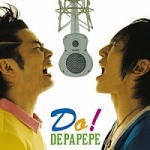 【オリコン加盟店】■送料無料■通常盤■DEPAPEPE CD【Do!】09/6/3発売【楽ギフ_包装選択】