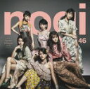 乃木坂46　CD+DVD 【インフルエンサー】 初回仕様限定盤 Type-D 2017/3/22発売 ○昨年は2ndアルバム『それぞれの椅子』を引っ提げての真夏の全国ツアー、神宮球場3日間の4th&nbsp;Birthday&nbsp;Live、そして16thシングル『サヨナラの意味』のミリオンヒットと、話題の尽きなかった乃木坂46。2017年第1弾リリースとなる17thシングルは、白石麻衣・西野七瀬のWセンター！ ■初回仕様限定盤・全国握手会参加券orスペシャルプレゼント応募券 ・生写真1種ランダム封入 ■仕様 ・Type-D ・CD+DVD ■収録内容 [CD]1.インフルエンサー（17th選抜メンバー） 2.人生を考えたくなる（秋元真夏・桜井玲香・中田花奈・若月佑美ユニット） 3.三番目の風（3期生メンバー） 4.インフルエンサー　〜off vocal ver.〜 5.人生を考えたくなる　〜off vocal ver.〜 6.三番目の風　〜off vocal ver.〜 [DVD]・「インフルエンサー」Music Video ・「三番目の風」Music Video 他 ※収録予定内容の為、発売の際に収録順・内容等変更になる場合がございますので、予めご了承下さいませ。 ■Type-A（CD+DVD)は　こちら ■Type-B（CD+DVD)は　こちら ■Type-C（CD+DVD)は　こちら ■CDのみ盤は　こちら 「乃木坂46」さんの他のCD・DVDはこちらへ 【ご注文前にご確認下さい！！】（日本国内） ★ただ今のご注文の出荷日は、発売後　です。 ★配送方法は、誠に勝手ながら「DM便」または「郵便」を利用させていただきます。その他の配送方法をご希望の場合は、有料となる場合がございますので、あらかじめご理解の上ご了承くださいませ。 ★お待たせして申し訳ございませんが、輸送事情により、お品物の到着まで発送から2〜4日ほどかかりますので、ご理解の上、予めご了承下さいませ。 ★お急ぎの方は、配送方法で速達便をお選び下さい。速達便をご希望の場合は、前払いのお支払方法でお願い致します。（速達料金が加算となります。）なお、支払方法に代金引換をご希望の場合は、速達便をお選びいただいても通常便に変更しお送りします（到着日数があまり変わらないため）。予めご了承ください。　